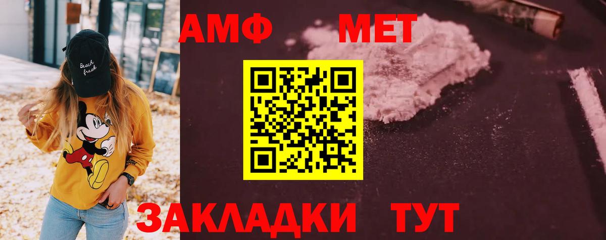 АМФЕТАМИН Premium  Вход с VPN  АМФ  Кушва 