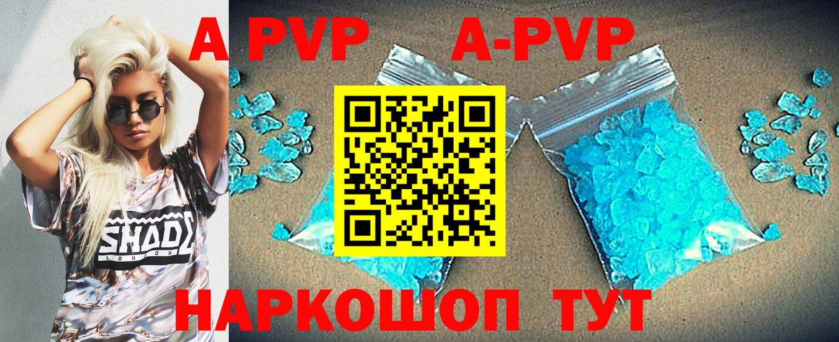 Alpha-PVP СК КРИС Кушва