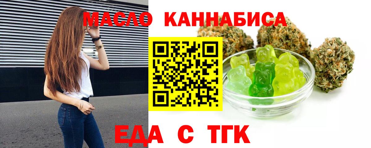 Кушва  Печенье с ТГК конопля  Вход с VPN 