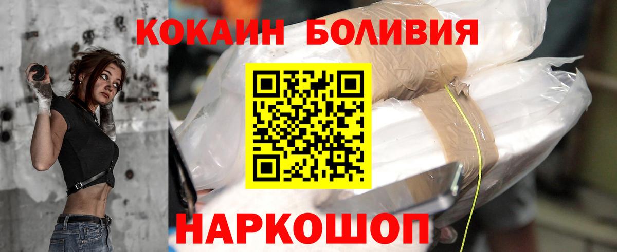 COCAIN FishScale Кушва