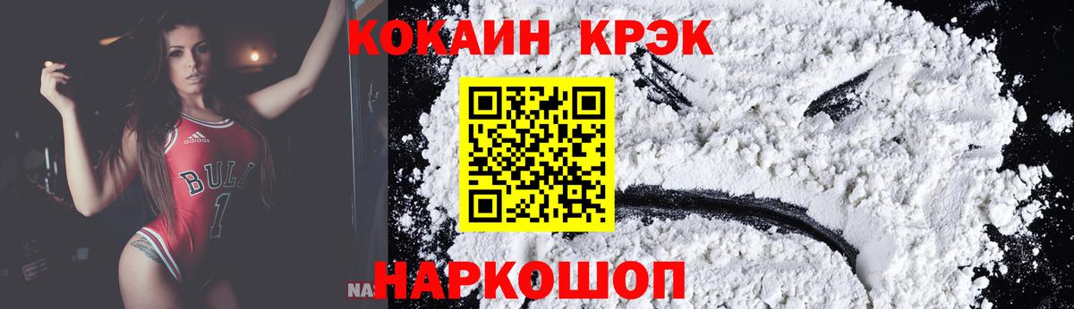 COCAIN Перу  Вход с VPN  Кушва  Кокаин VHQ 