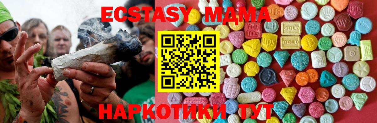 Кушва  Ecstasy MDMA  Вход с VPN  ЭКСТАЗИ  ЭКСТАЗИ 250 мг 