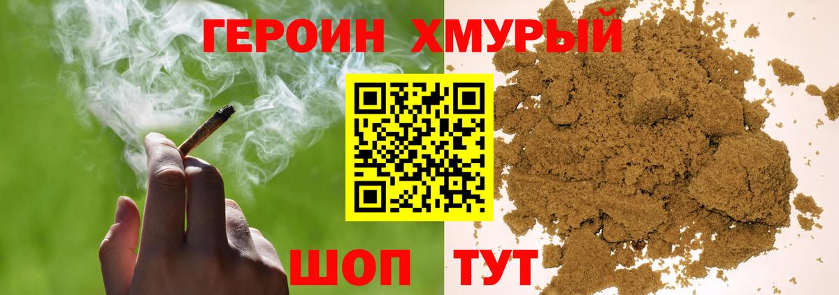 ГЕРОИН Афган  Вход с VPN  Героин  Кушва 
