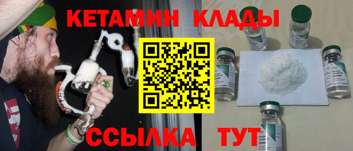 КЕТАМИН ketamine Кушва
