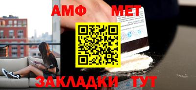 амфетамин Жуковский