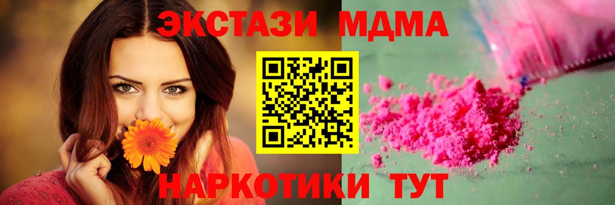 Кушва  MDMA Molly  MDMA  Вход с VPN  МДМА Molly 