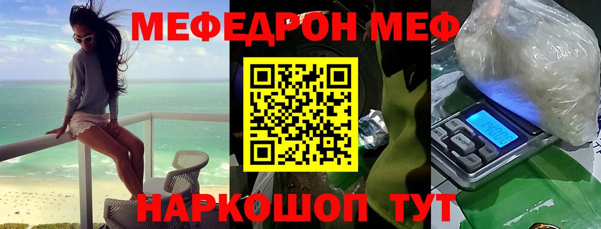 Меф  Вход с VPN  МЯУ-МЯУ 4 MMC  Кушва  МЯУ-МЯУ VHQ 