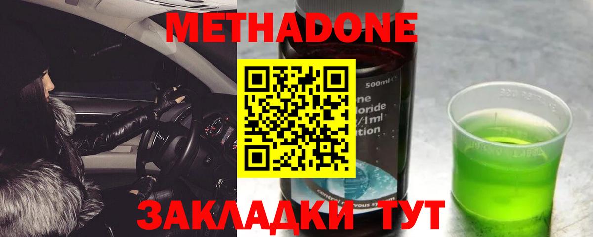 Метадон VHQ  МЕТАДОН белоснежный  Вход с VPN  Кушва 