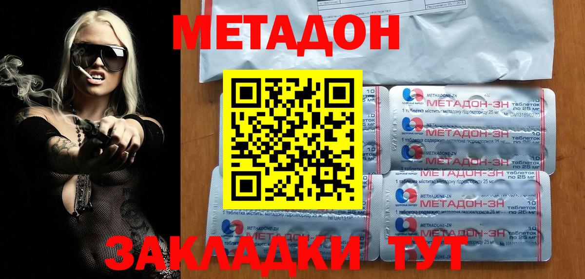 МЕТАДОН VHQ Кушва