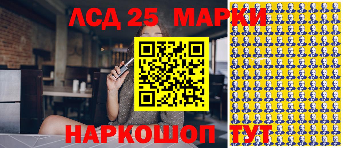 Марки NBOMe 1,5мг Кушва