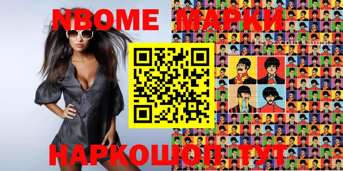 Марки N-bome  Вход с VPN  Кушва  Марки NBOMe 1500мкг 