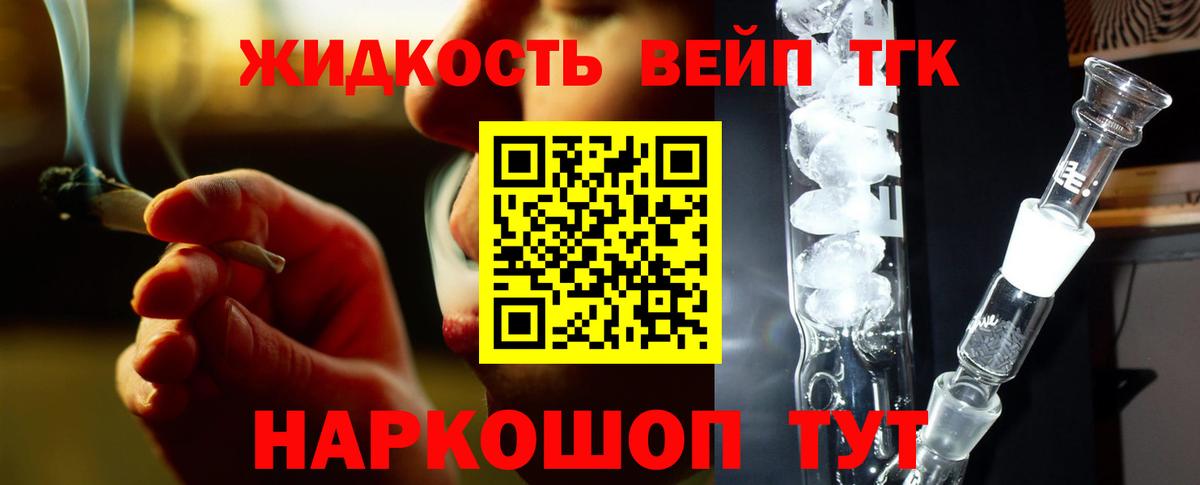 Дистиллят ТГК Wax  Вход с VPN  Кушва  Дистиллят ТГК концентрат 